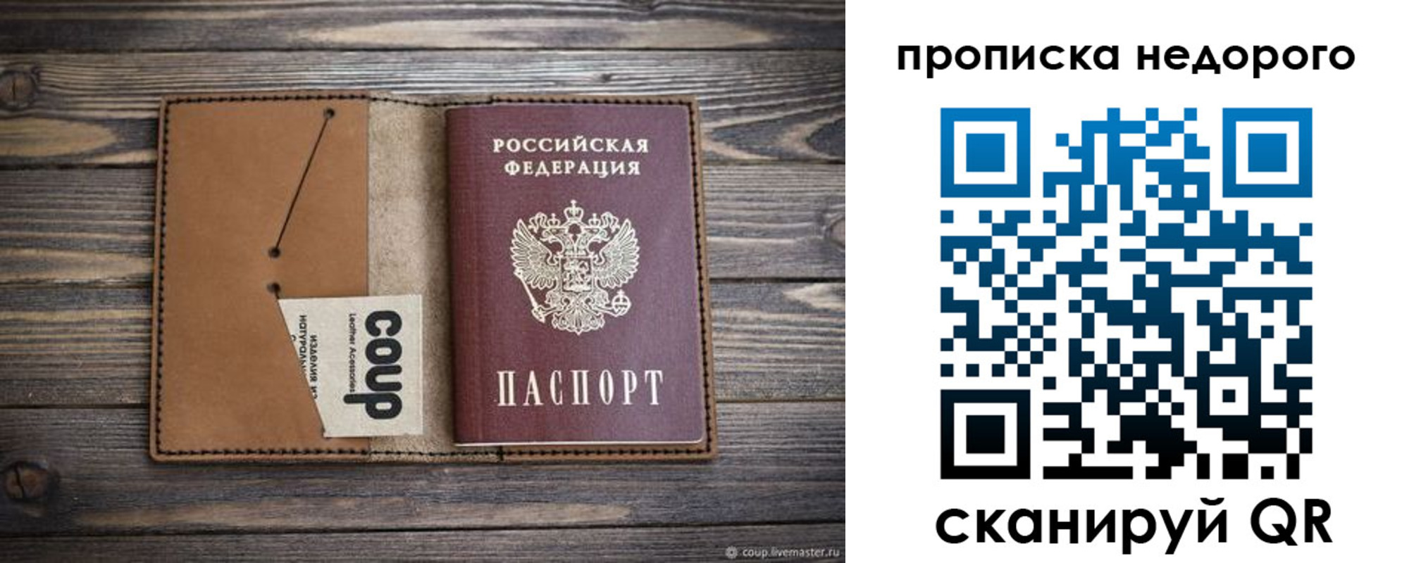 регистрация для дет. сада в Рославле