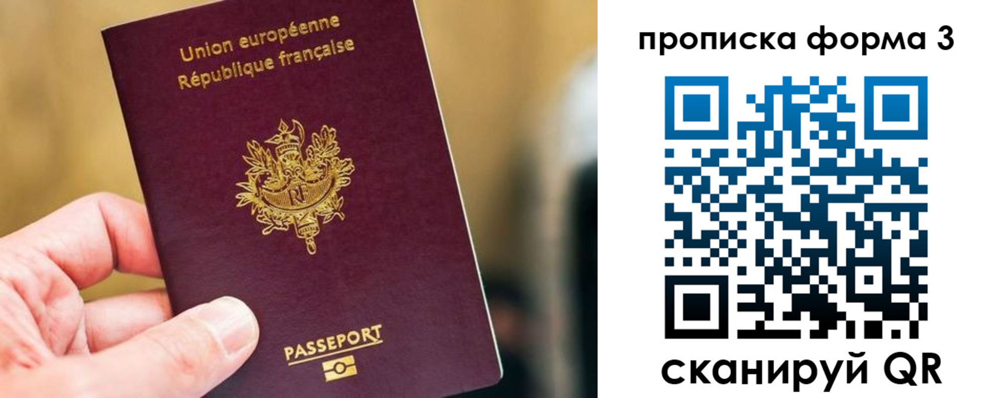 временная регистрация гарантия в Рославле
