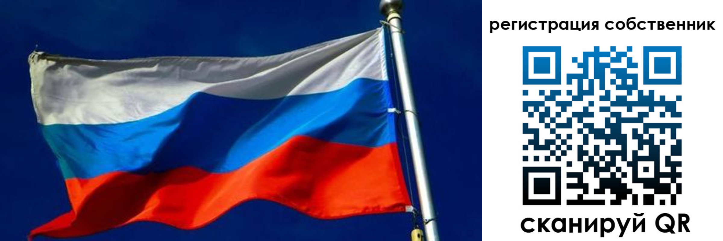 временная регистрация 2025 в Рославле
