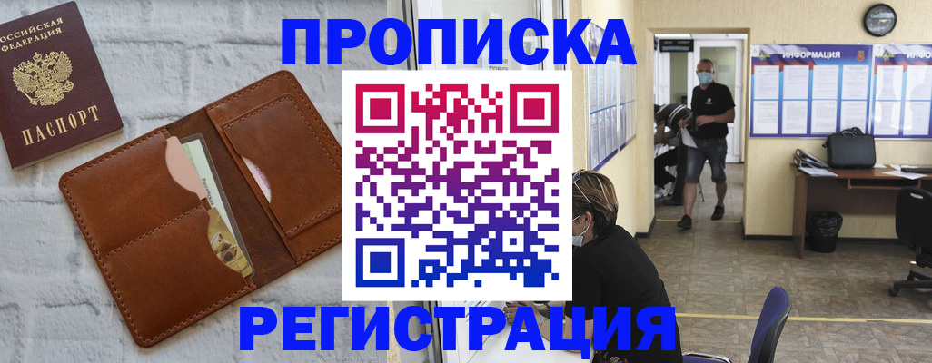 пропишу в квартире в Рославле