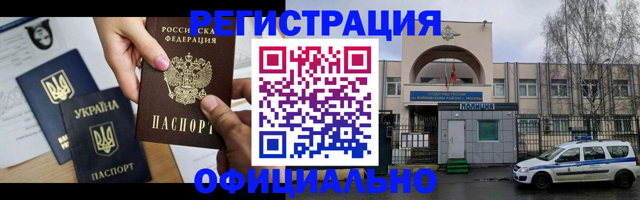 временная регистрация адрес в Рославле