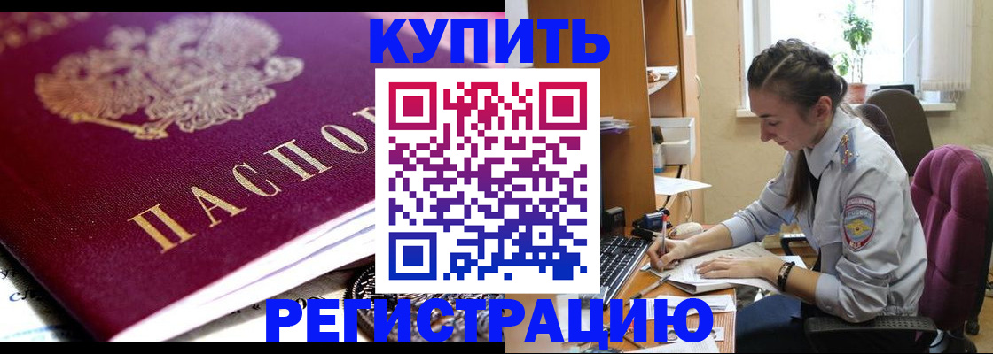 регистрация для школы в Рославле